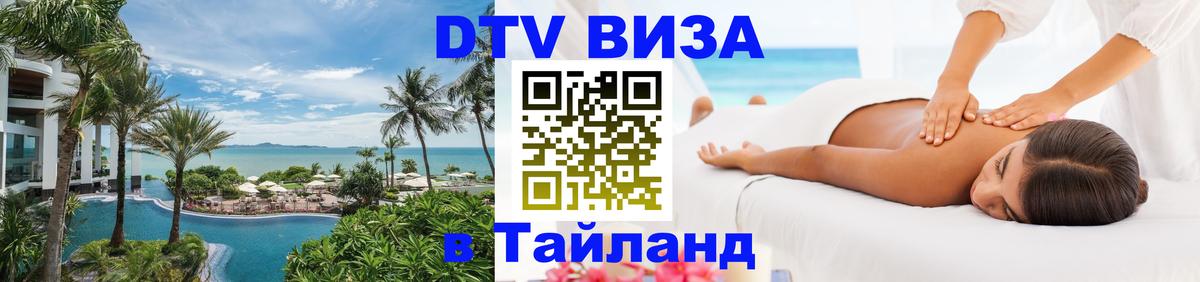 Оформление DTV визы под ключ: стоимость и тарифы, только загранпаспорт - 